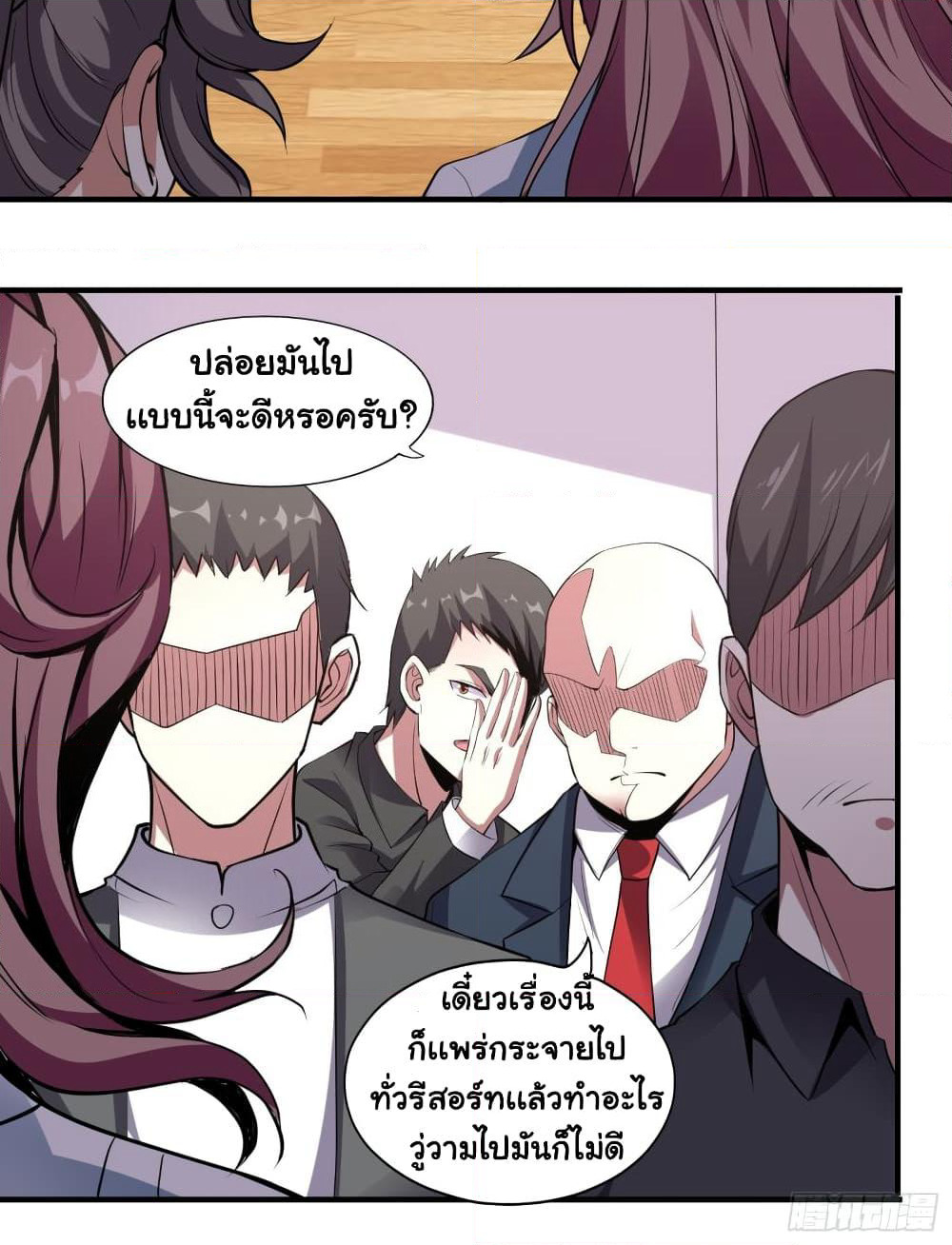 I Have a Harem in My Hot Spring Villa page 5