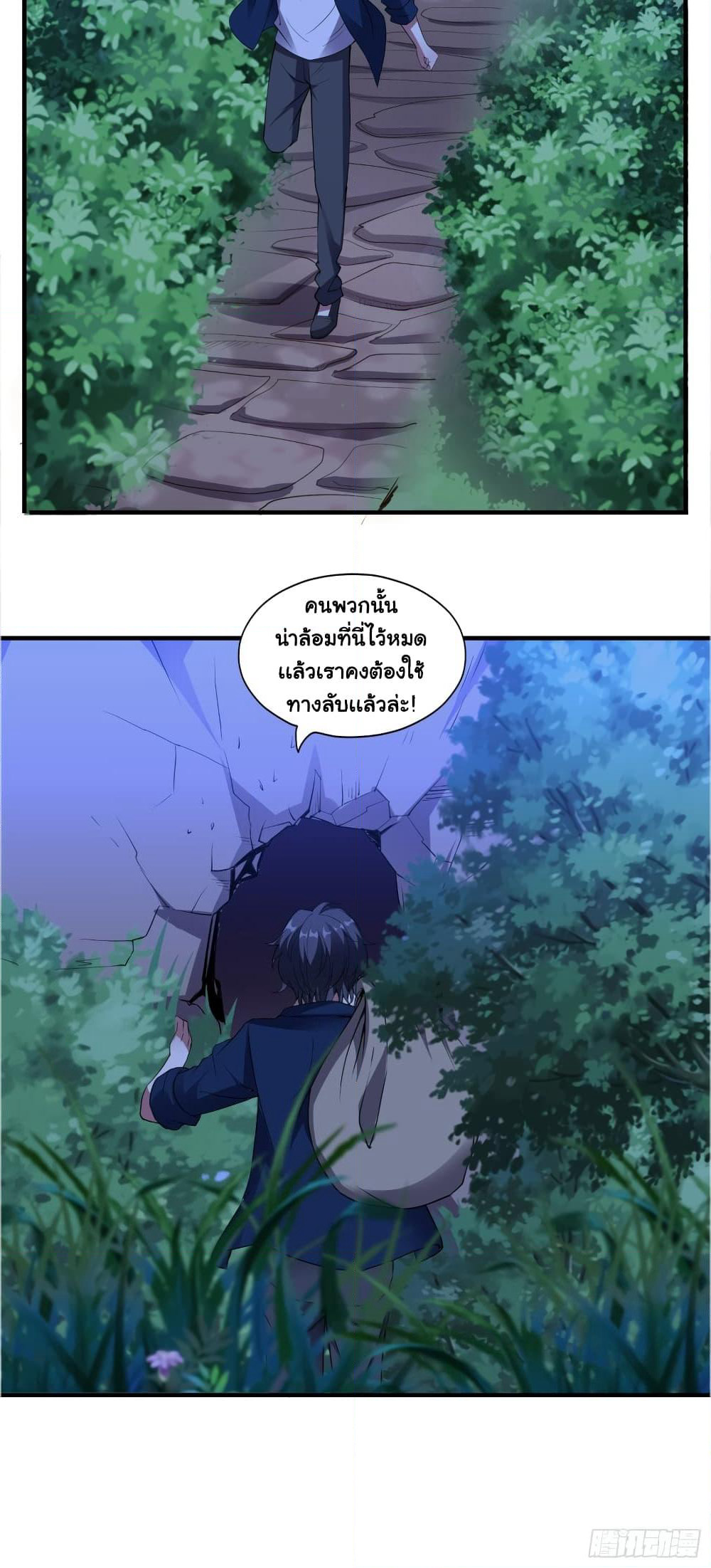 I Have a Harem in My Hot Spring Villa page 9