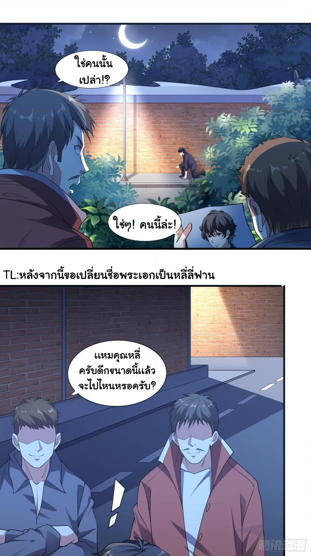 I Have a Harem in My Hot Spring Villa page 10