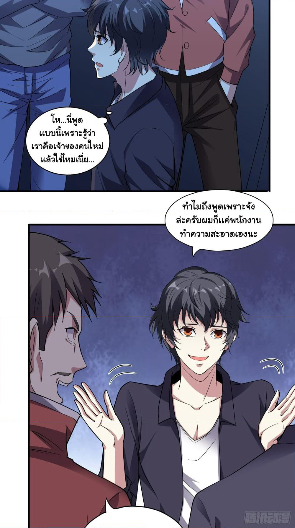 I Have a Harem in My Hot Spring Villa page 11