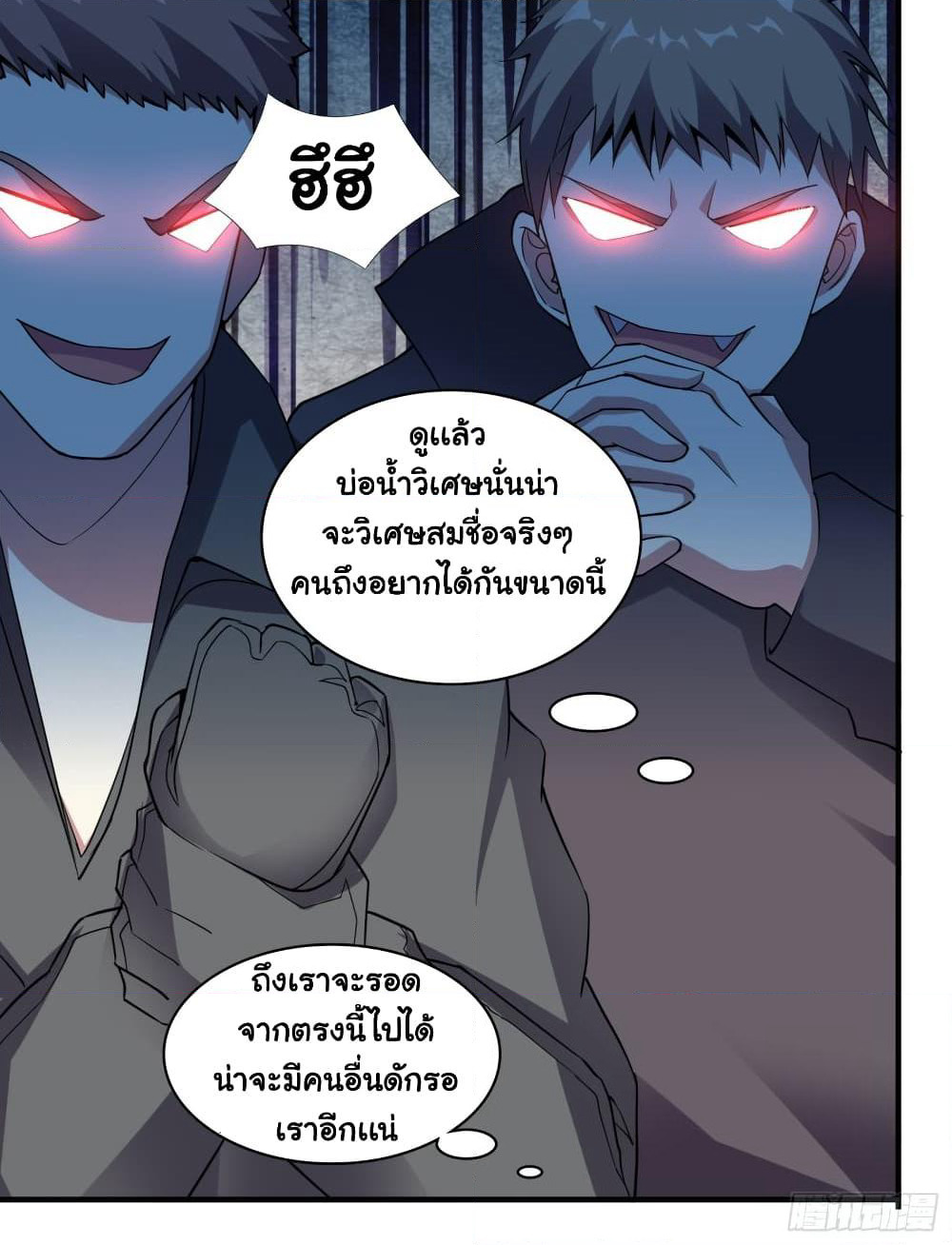 I Have a Harem in My Hot Spring Villa page 13