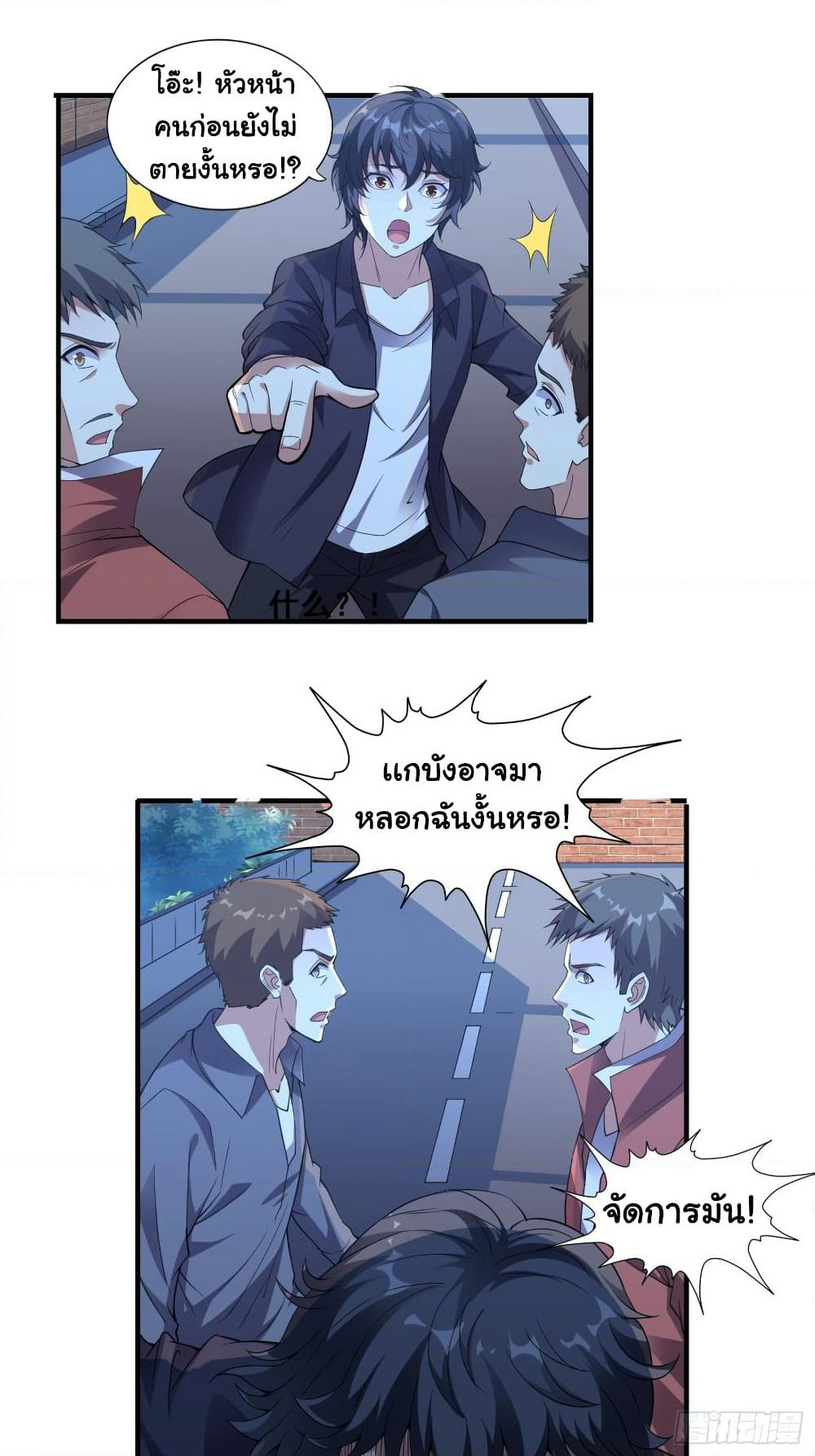 I Have a Harem in My Hot Spring Villa page 14