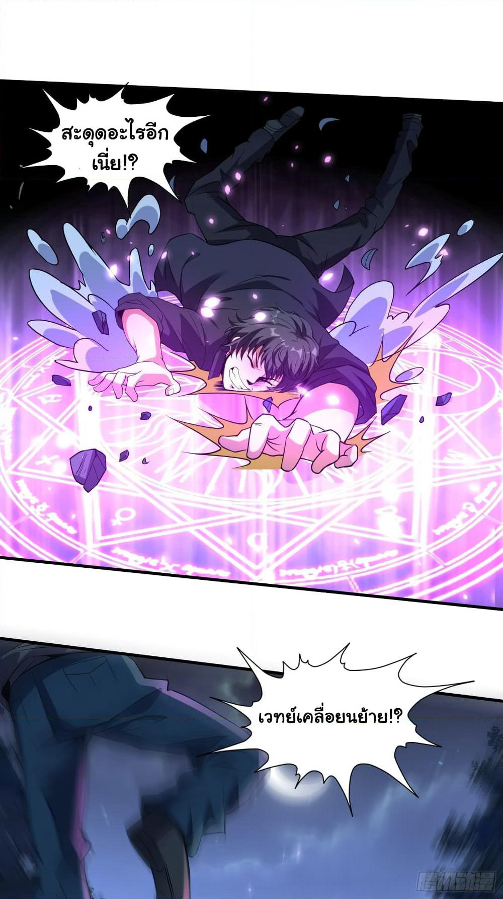 I Have a Harem in My Hot Spring Villa page 18