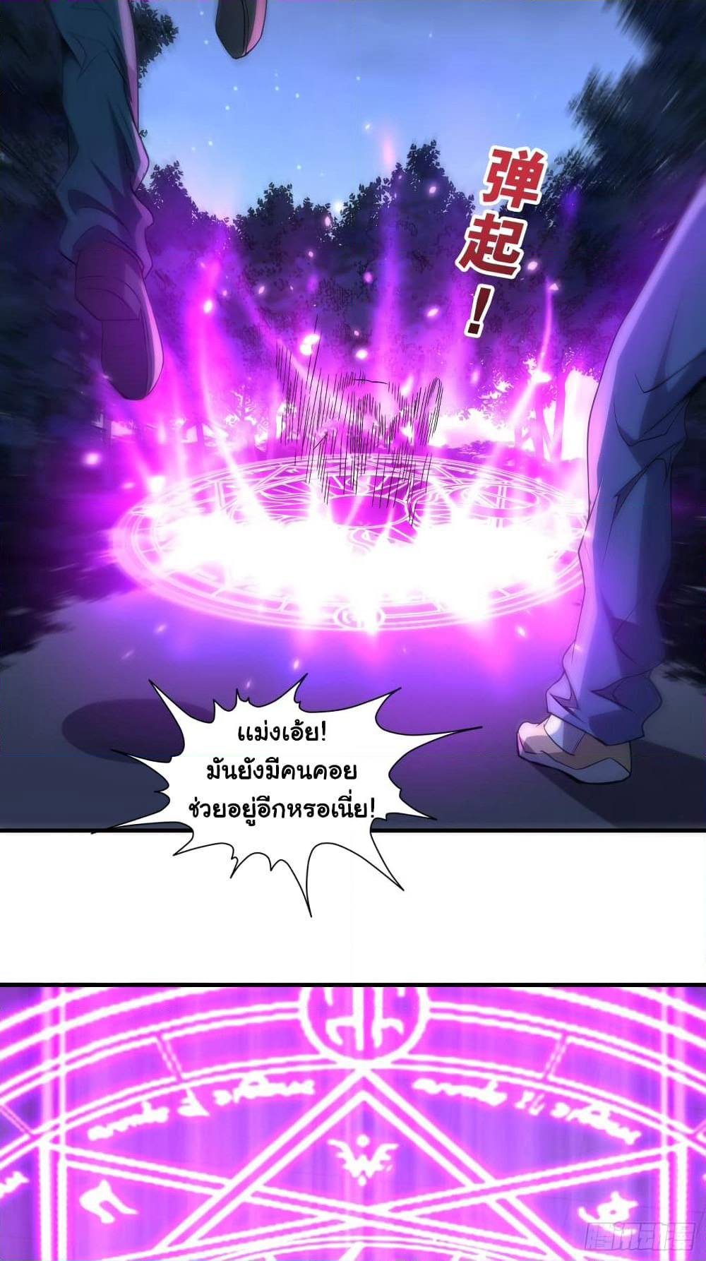I Have a Harem in My Hot Spring Villa page 19
