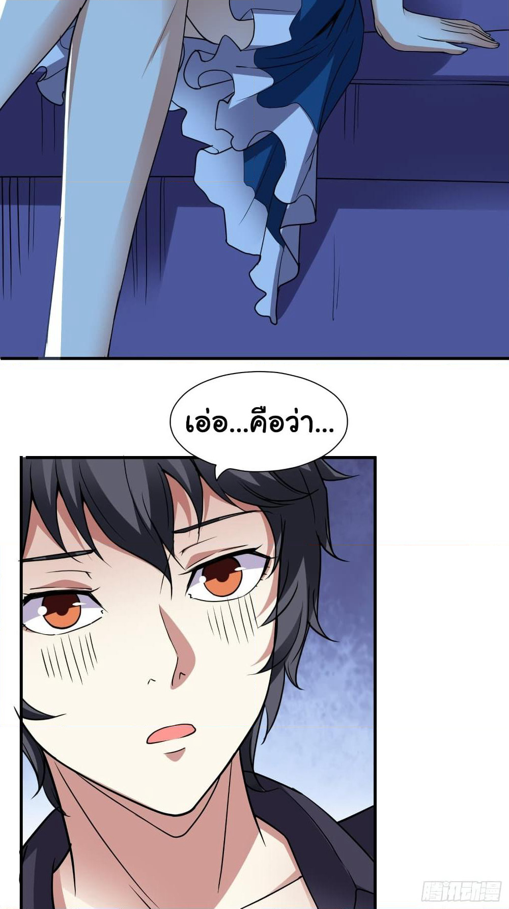 I Have a Harem in My Hot Spring Villa page 23