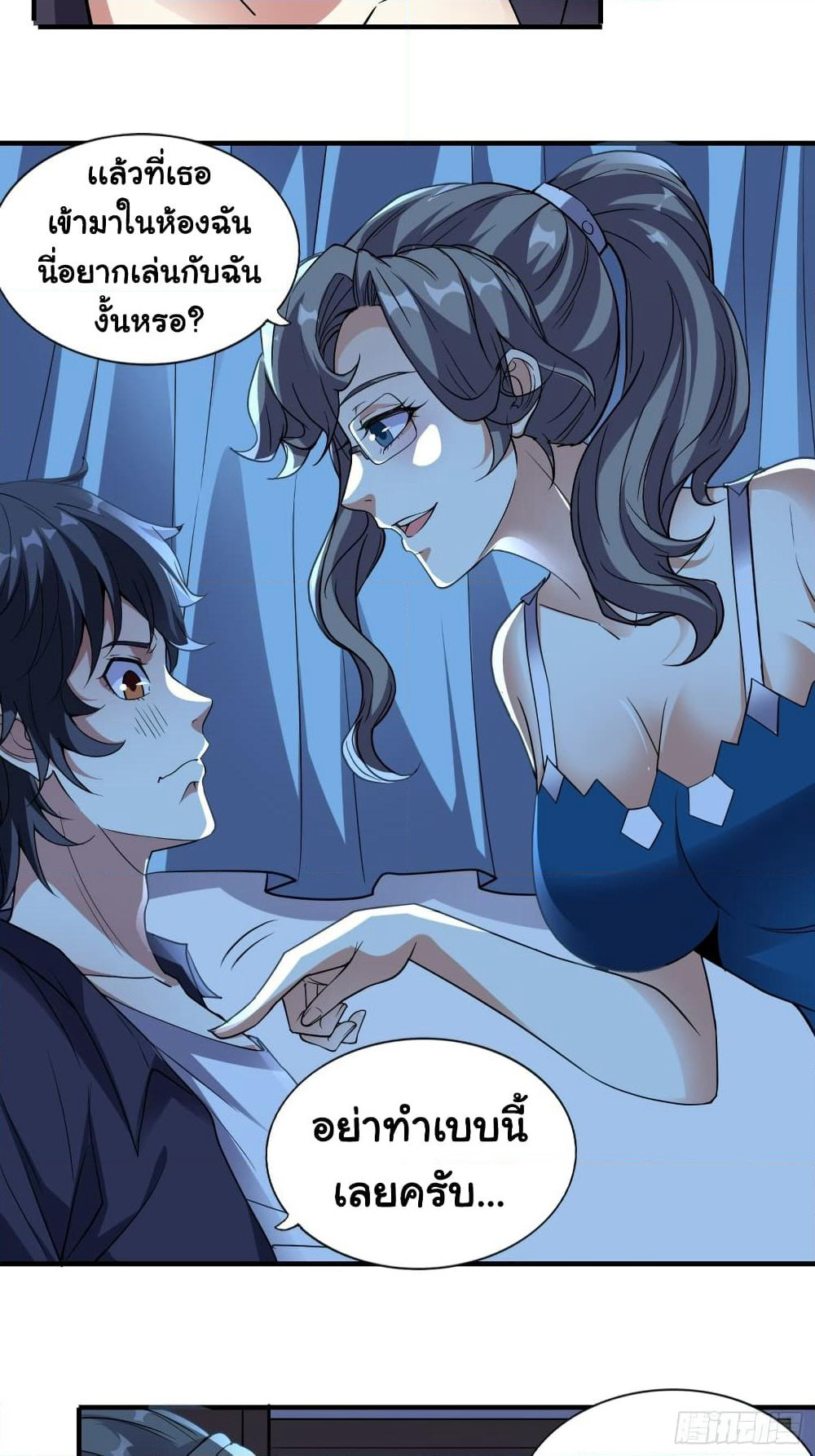 I Have a Harem in My Hot Spring Villa page 24