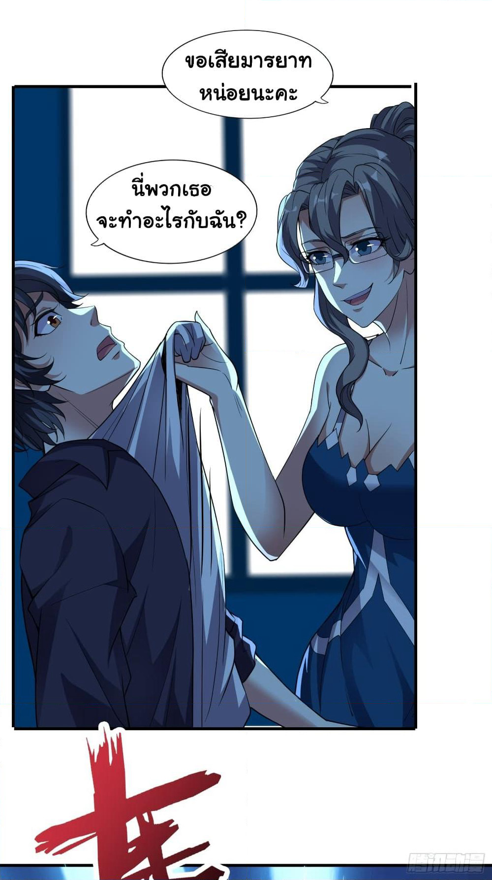 I Have a Harem in My Hot Spring Villa page 26