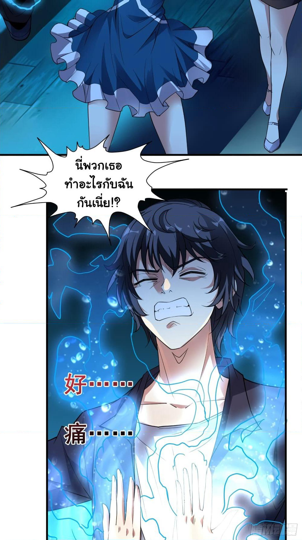 I Have a Harem in My Hot Spring Villa page 28