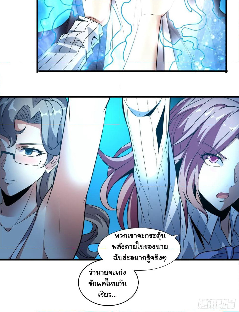 I Have a Harem in My Hot Spring Villa page 29