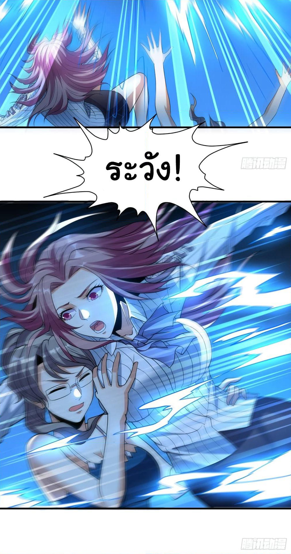 I Have a Harem in My Hot Spring Villa page 33