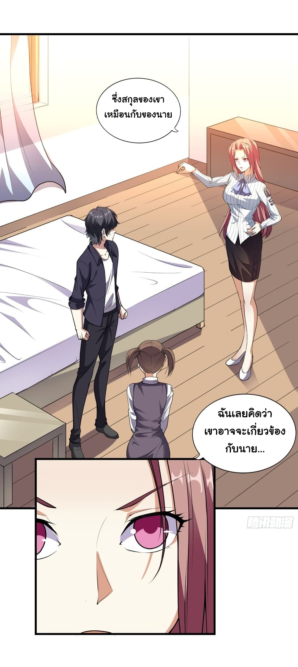 I Have a Harem in My Hot Spring Villa page 2
