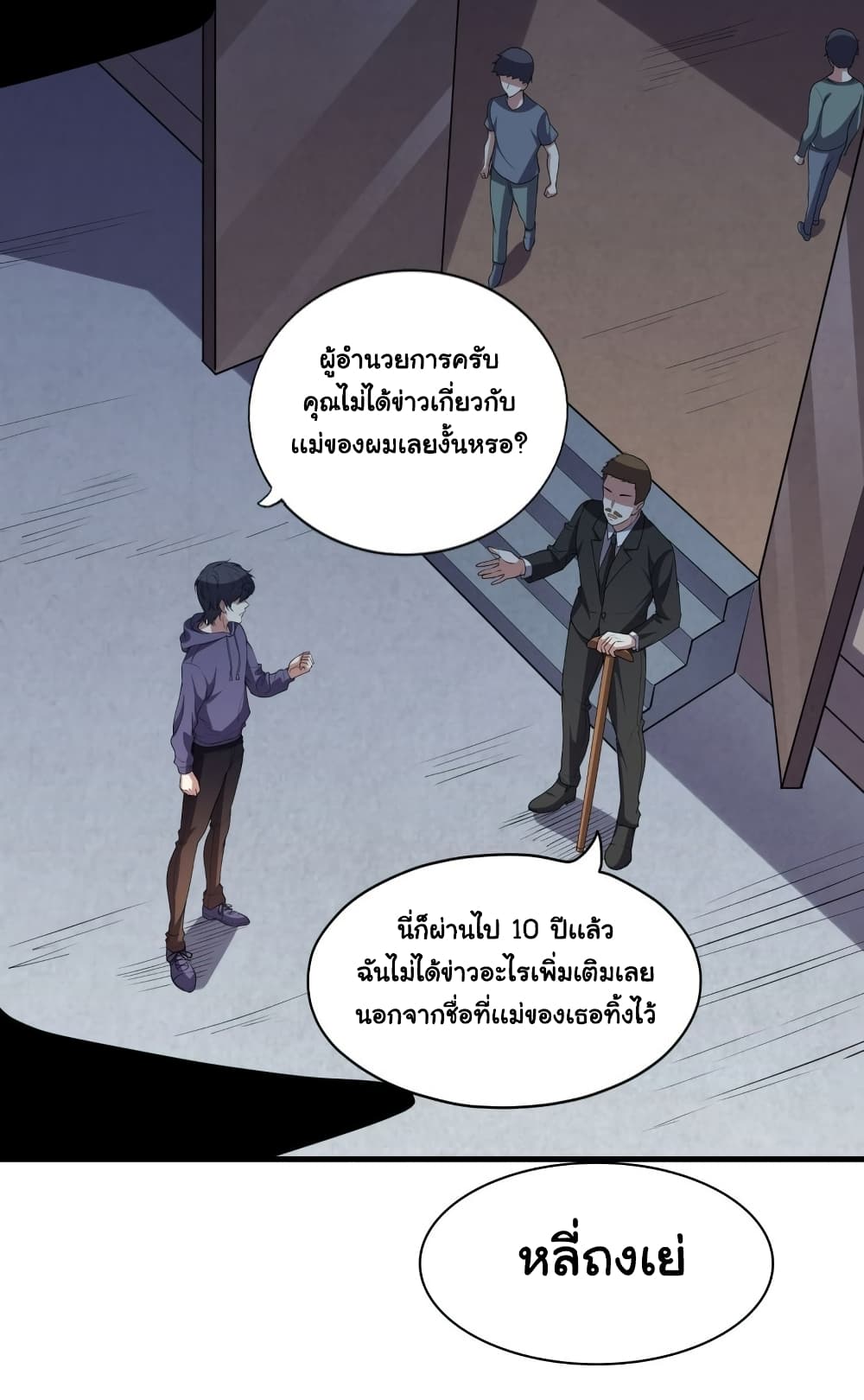 I Have a Harem in My Hot Spring Villa page 4