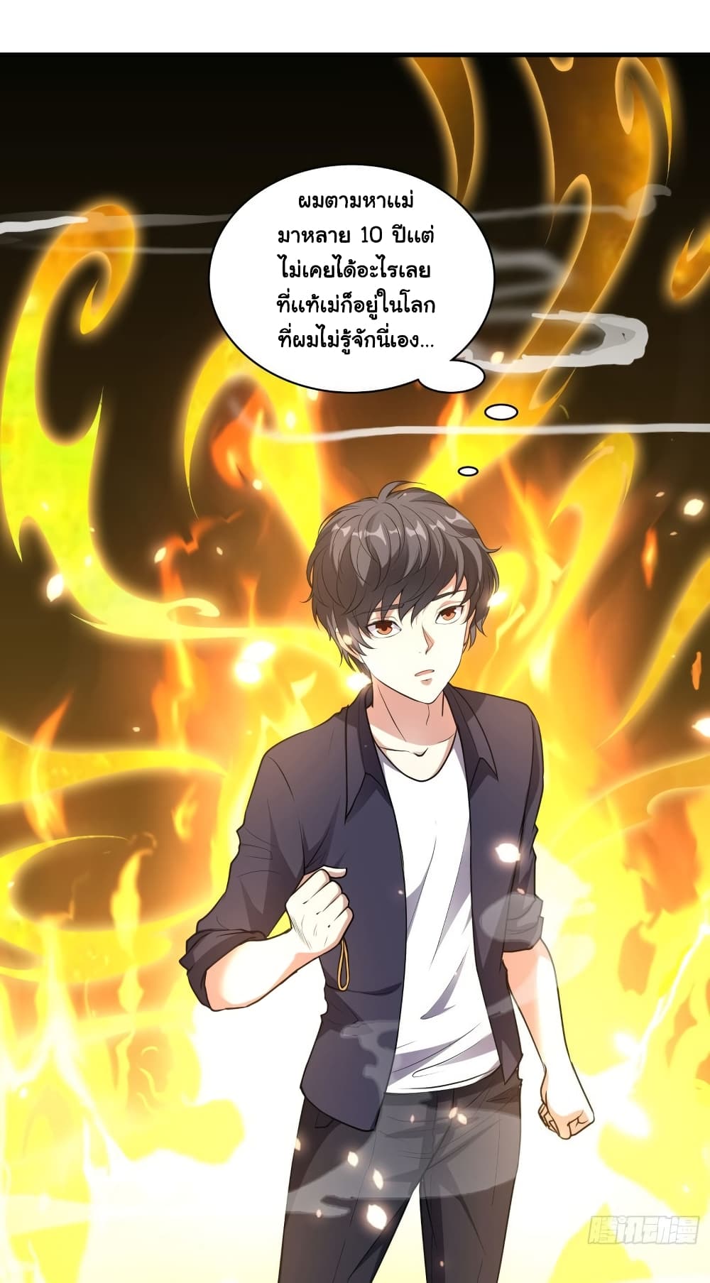 I Have a Harem in My Hot Spring Villa page 6