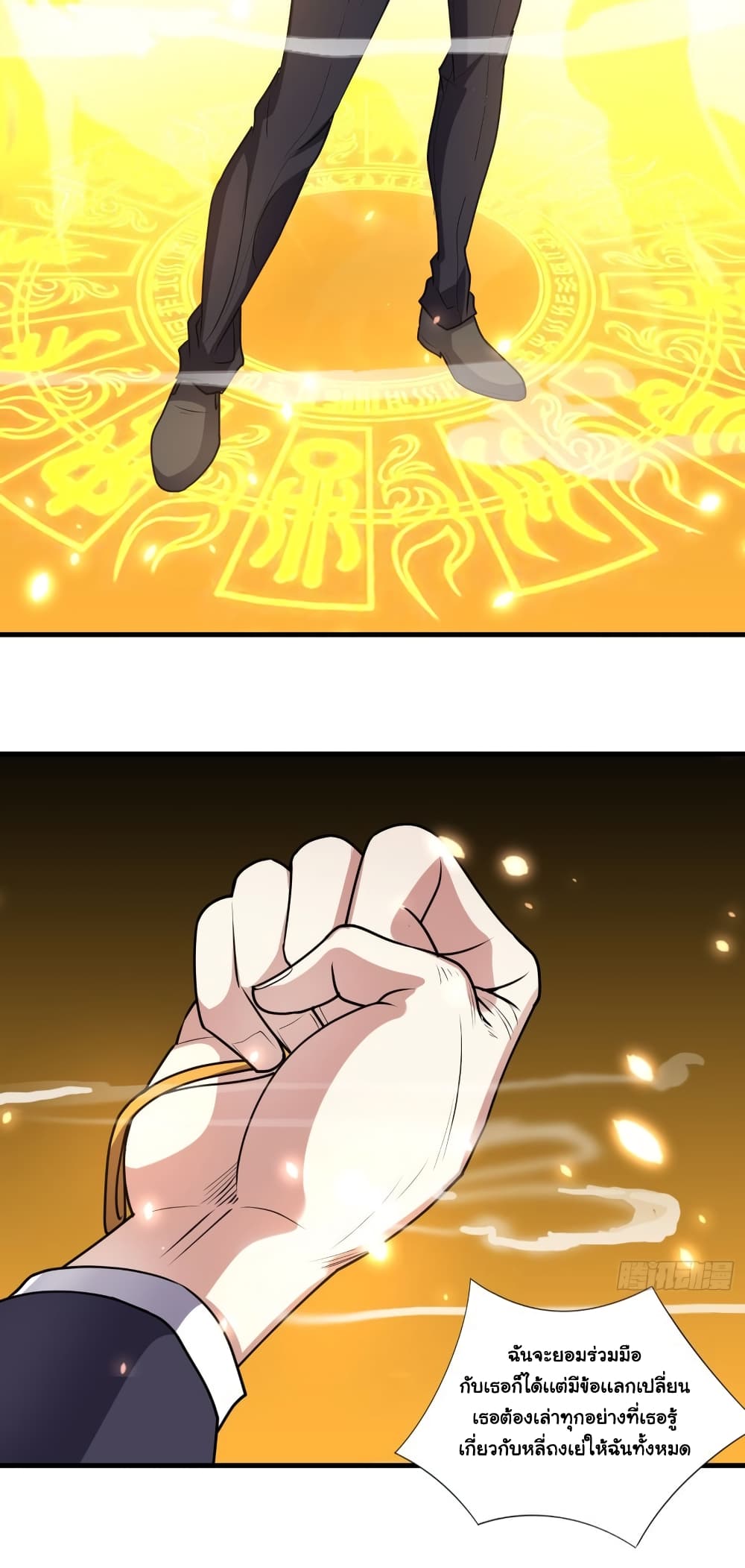 I Have a Harem in My Hot Spring Villa page 7
