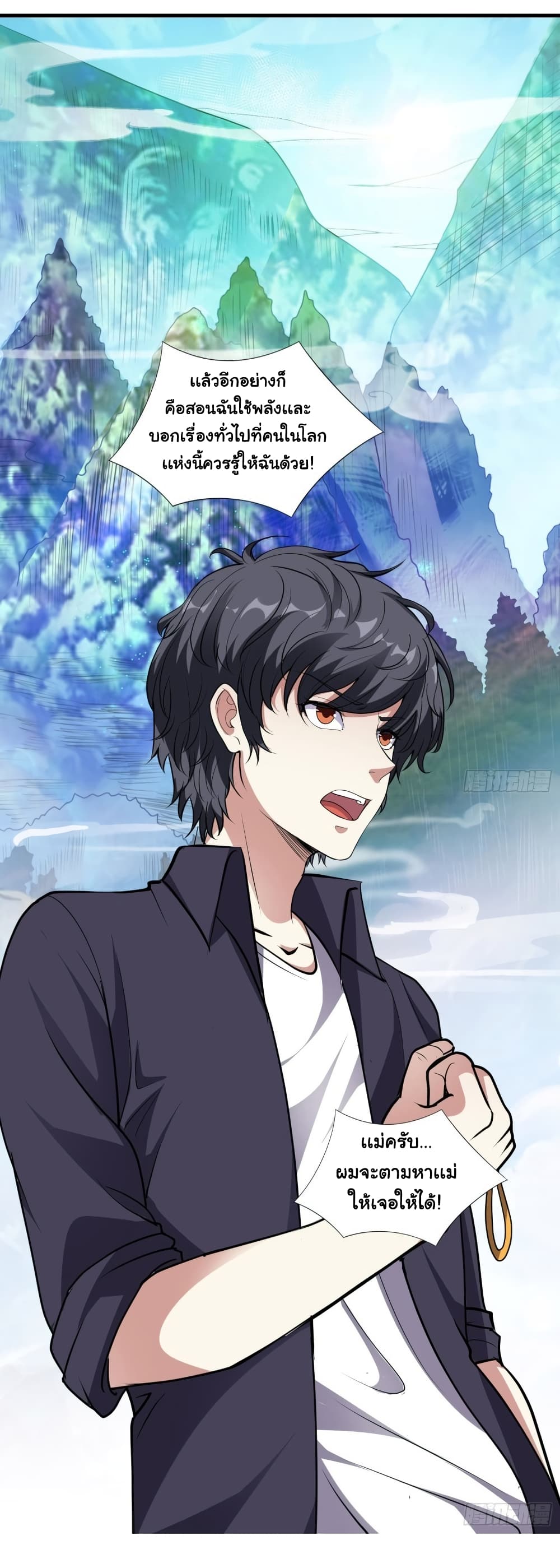 I Have a Harem in My Hot Spring Villa page 8