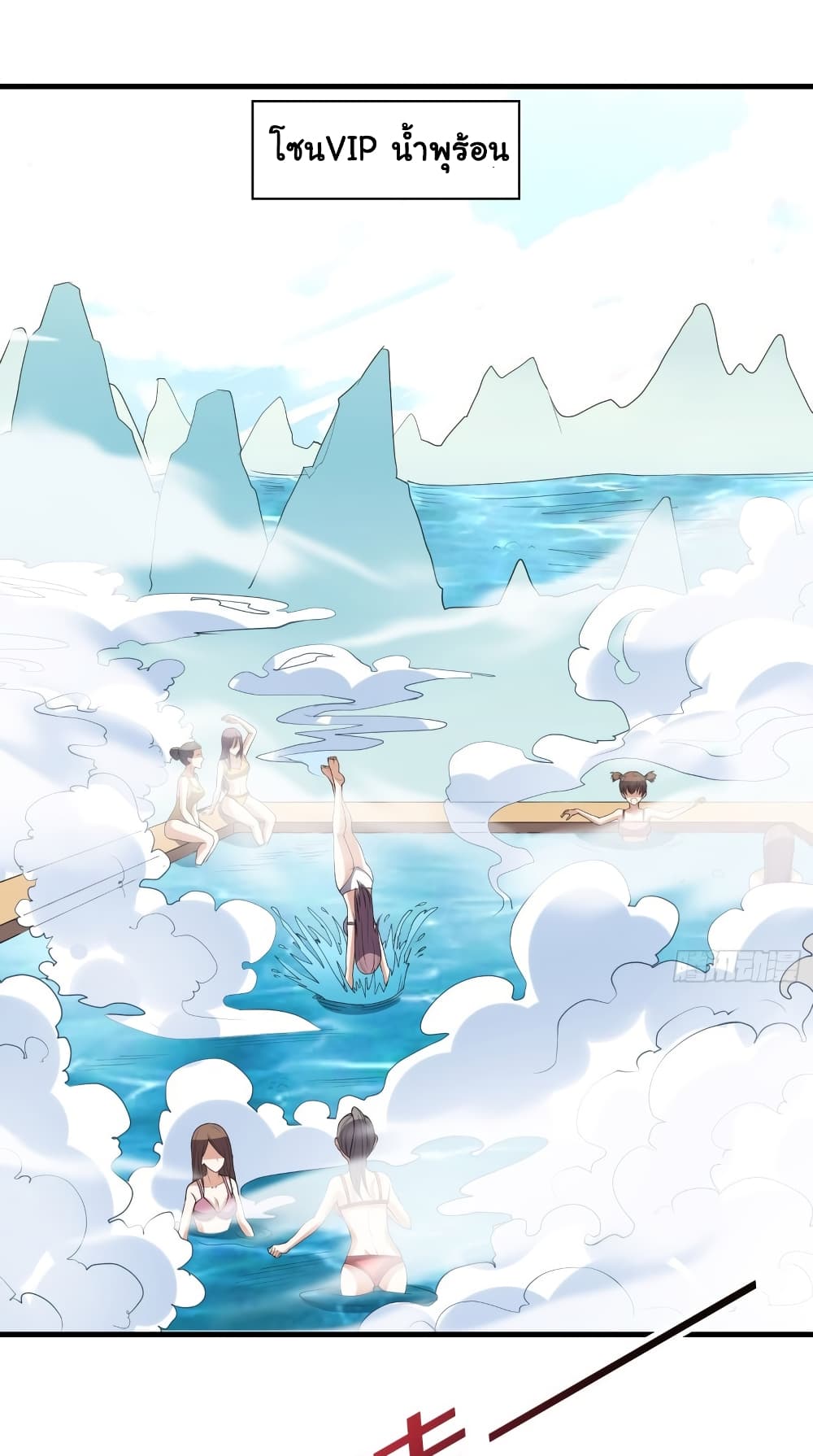 I Have a Harem in My Hot Spring Villa page 10