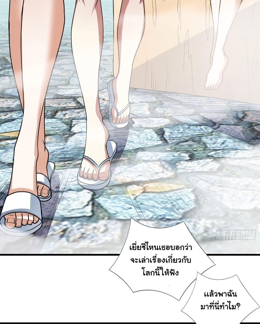 I Have a Harem in My Hot Spring Villa page 12
