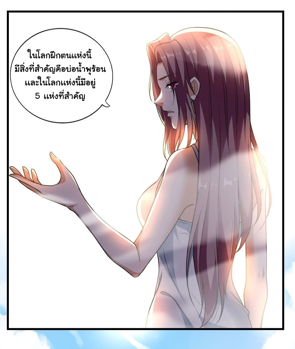 I Have a Harem in My Hot Spring Villa page 14