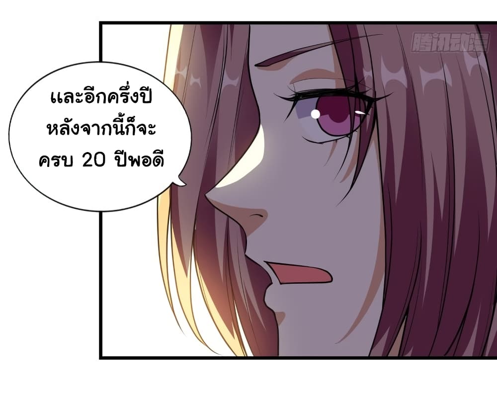 I Have a Harem in My Hot Spring Villa page 19
