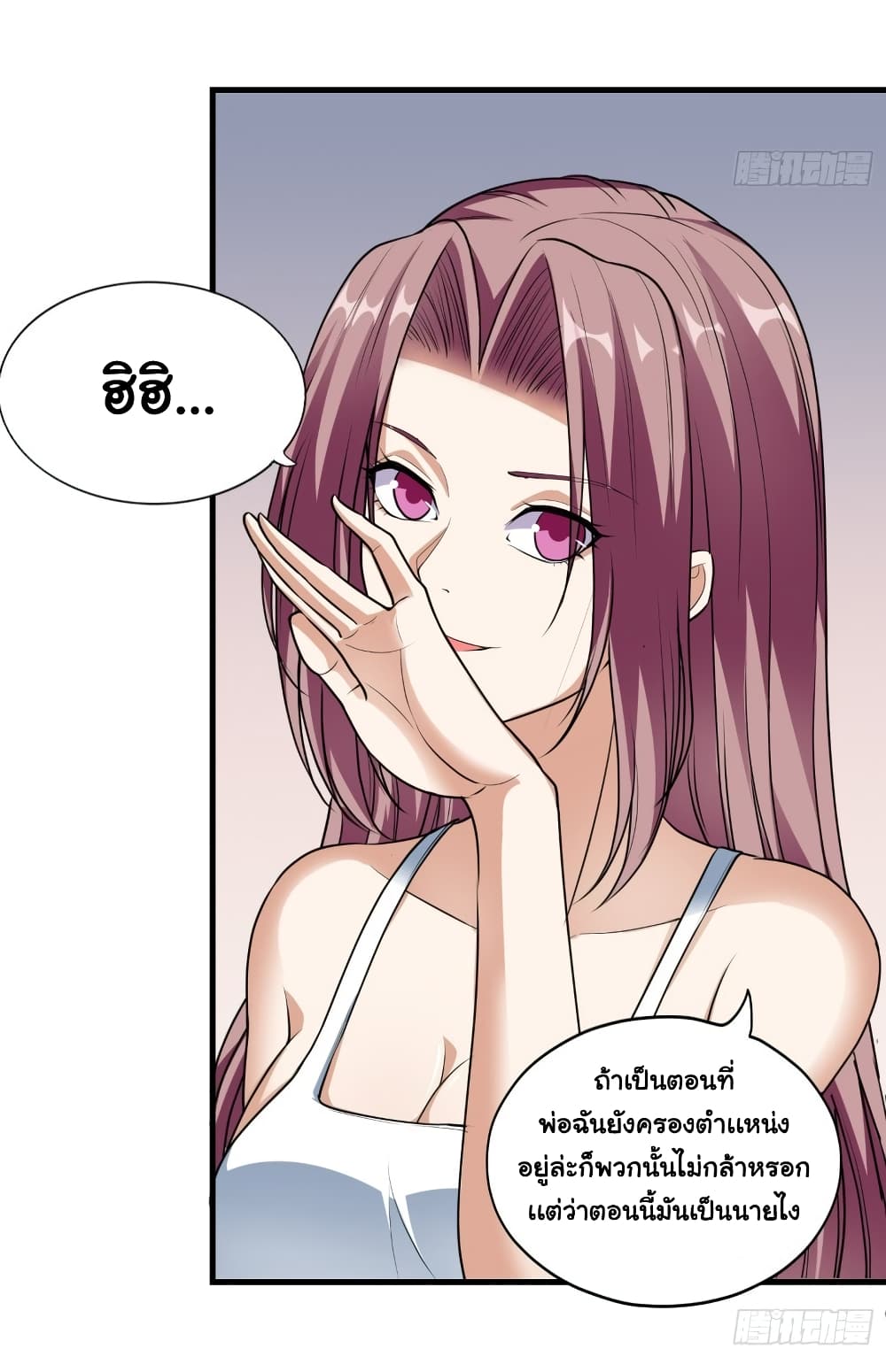 I Have a Harem in My Hot Spring Villa page 22