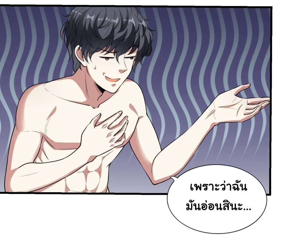 I Have a Harem in My Hot Spring Villa page 23