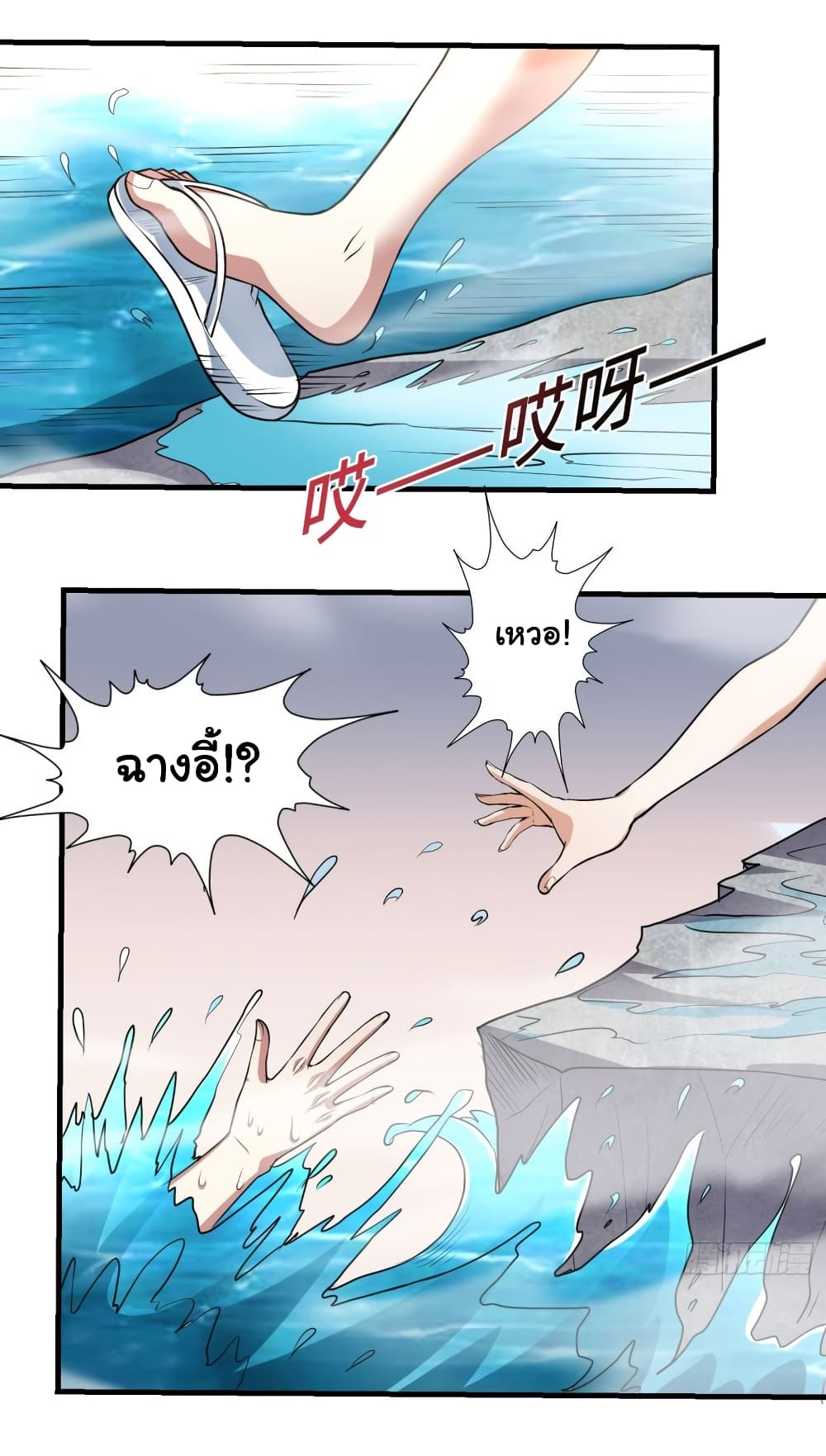 I Have a Harem in My Hot Spring Villa page 26