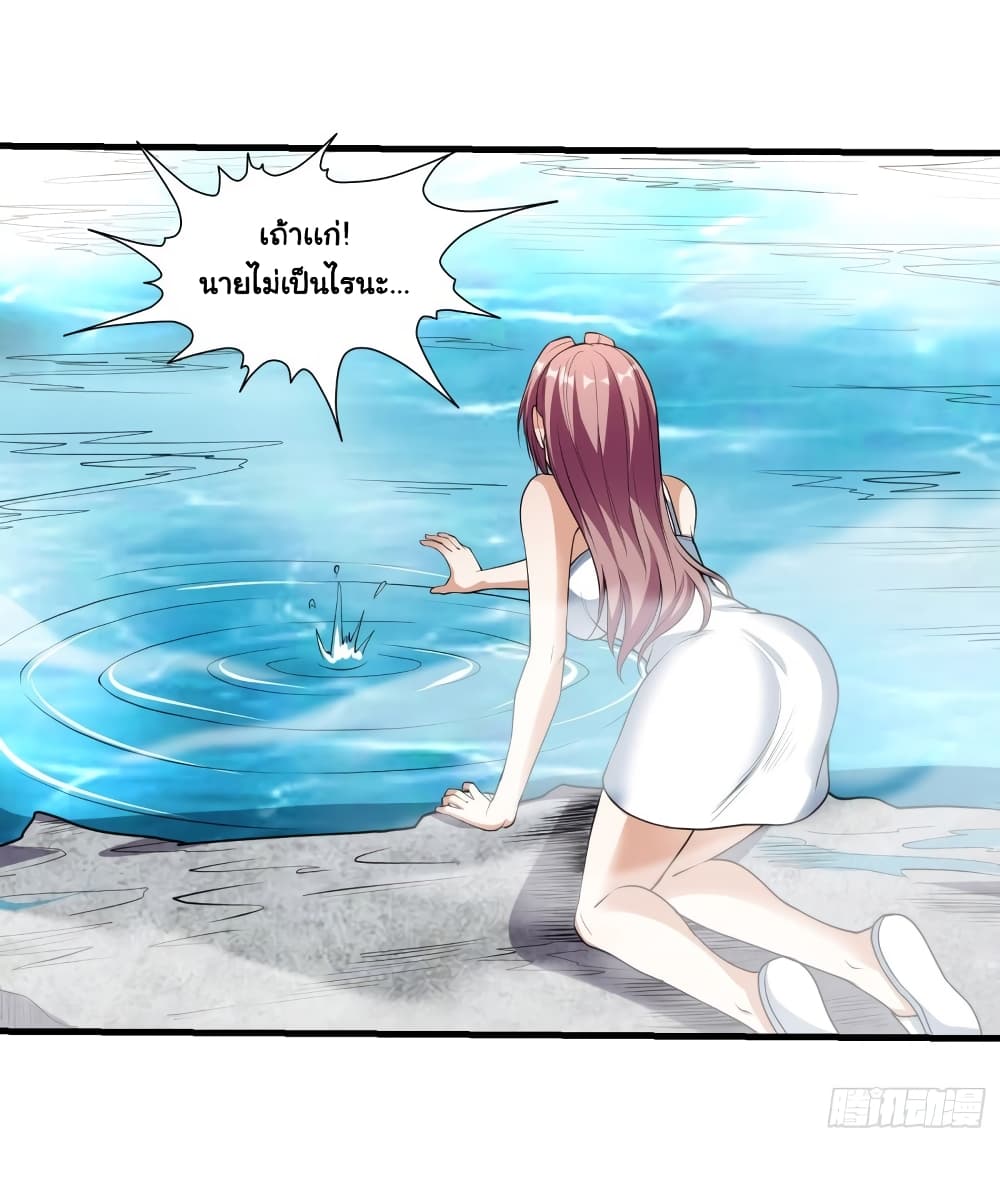 I Have a Harem in My Hot Spring Villa page 27
