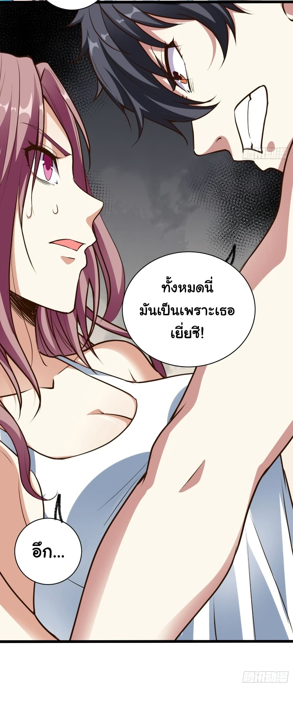 I Have a Harem in My Hot Spring Villa page 31