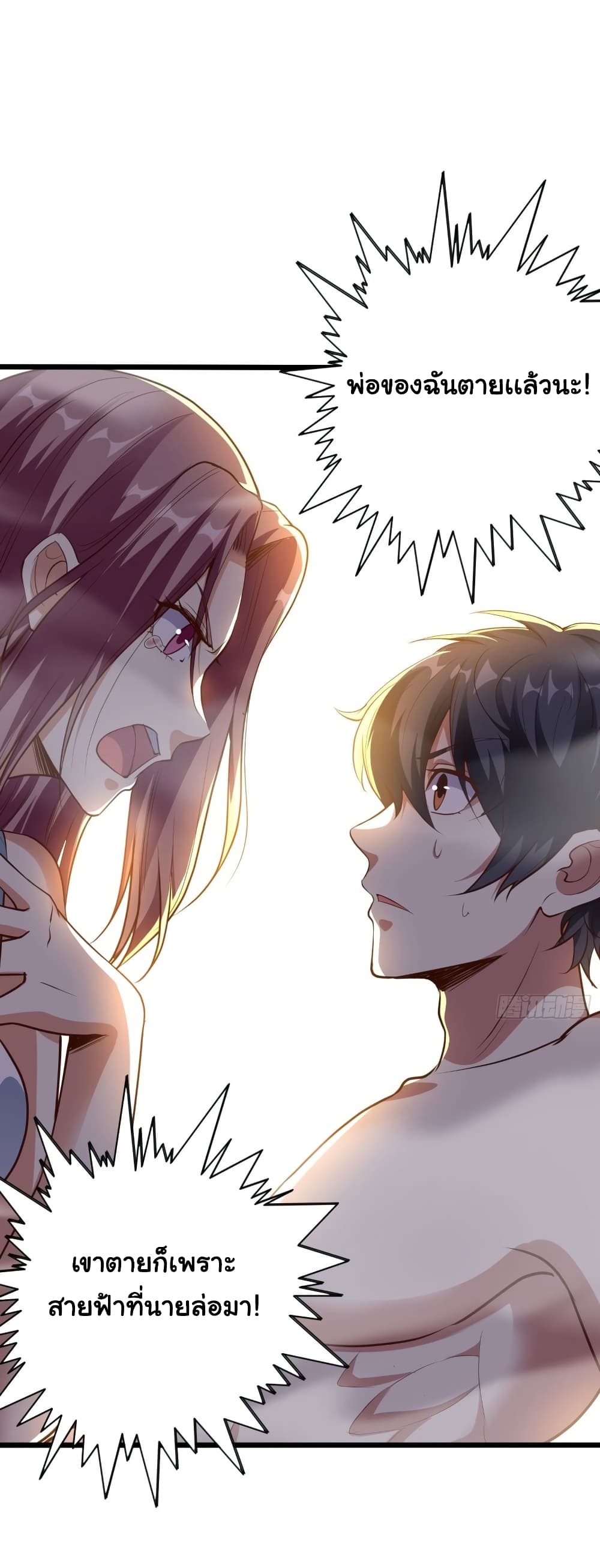 I Have a Harem in My Hot Spring Villa page 35