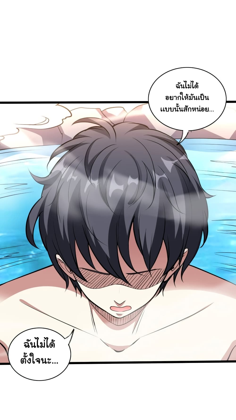 I Have a Harem in My Hot Spring Villa page 36