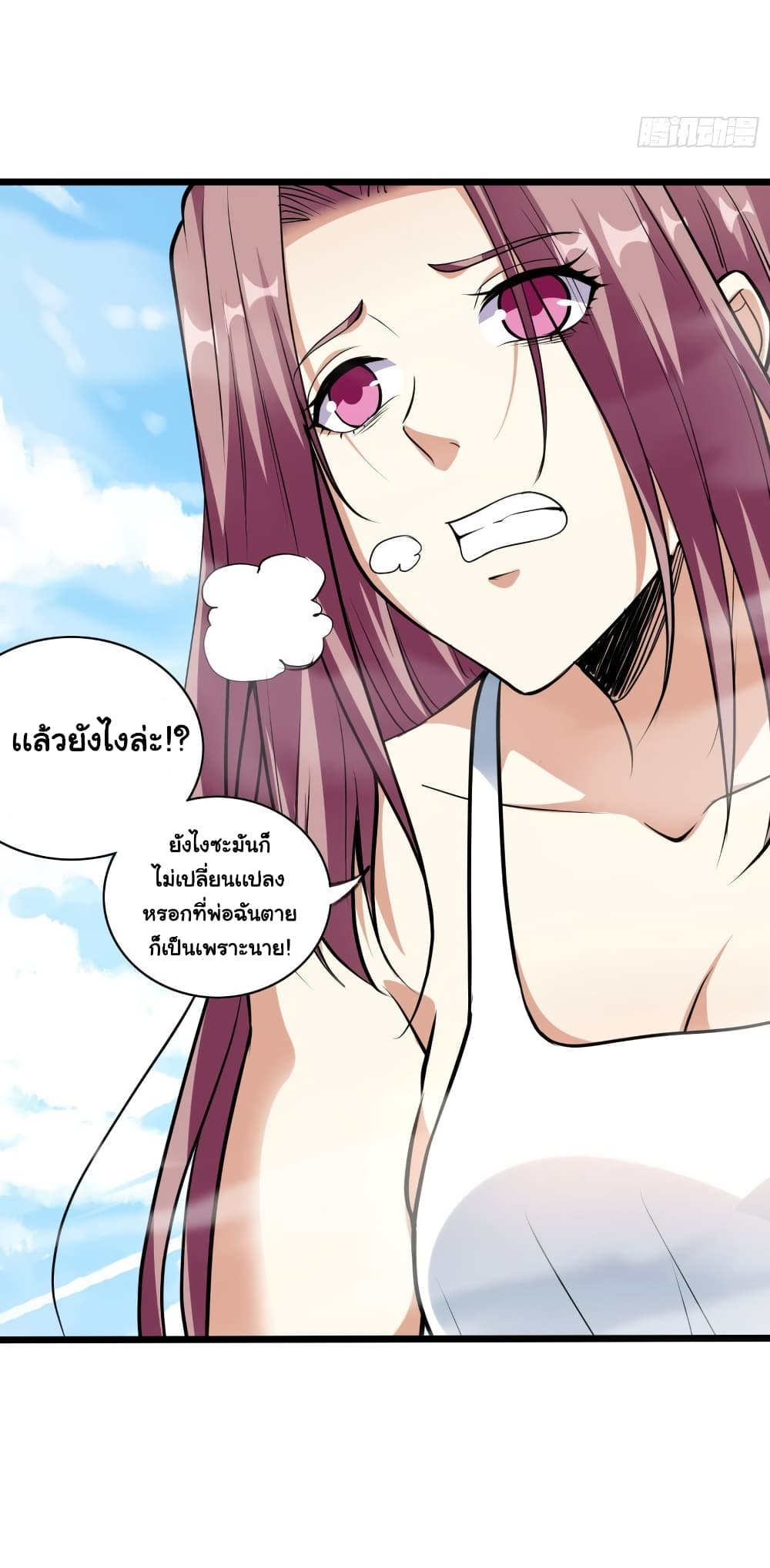 I Have a Harem in My Hot Spring Villa page 37