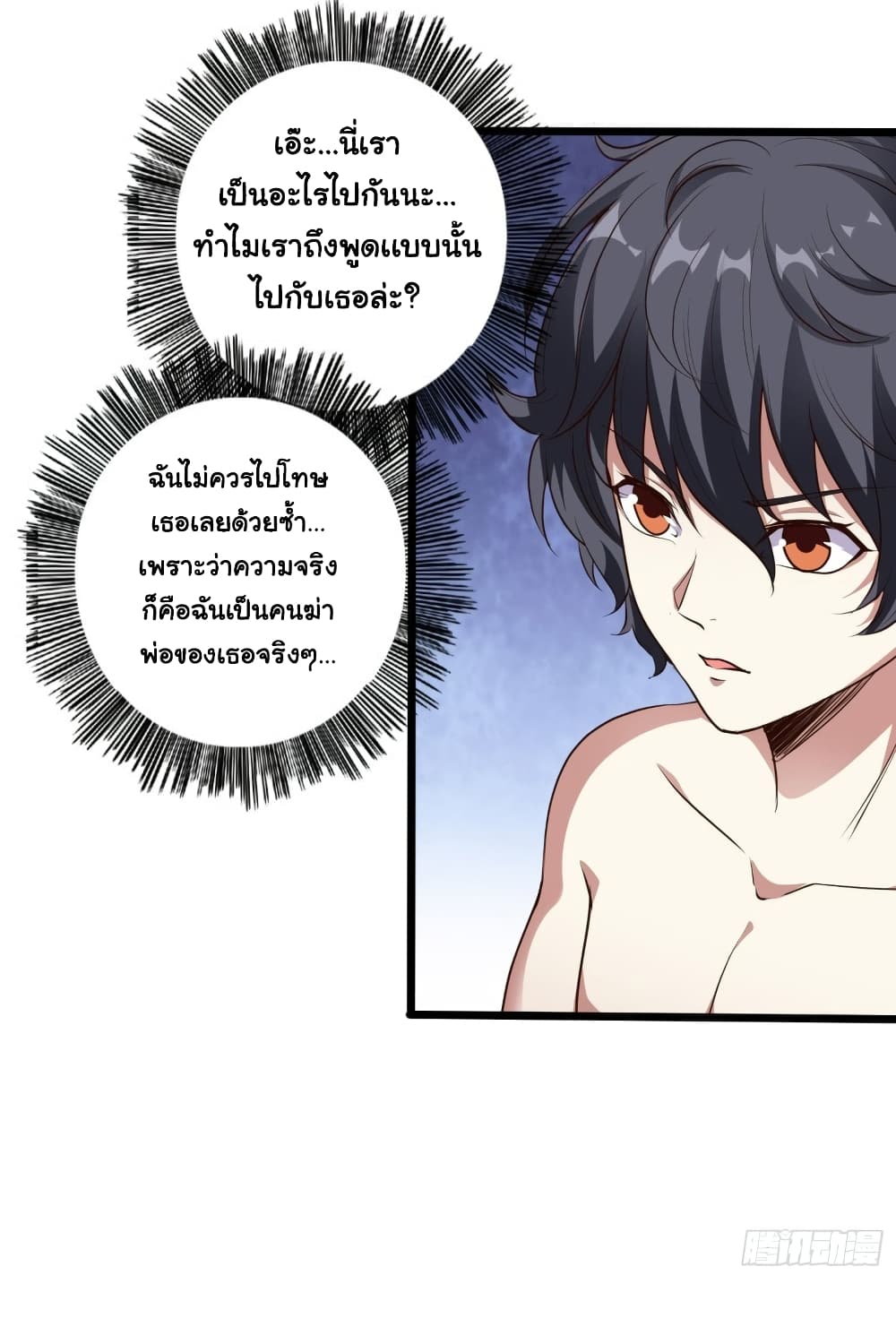 I Have a Harem in My Hot Spring Villa page 39