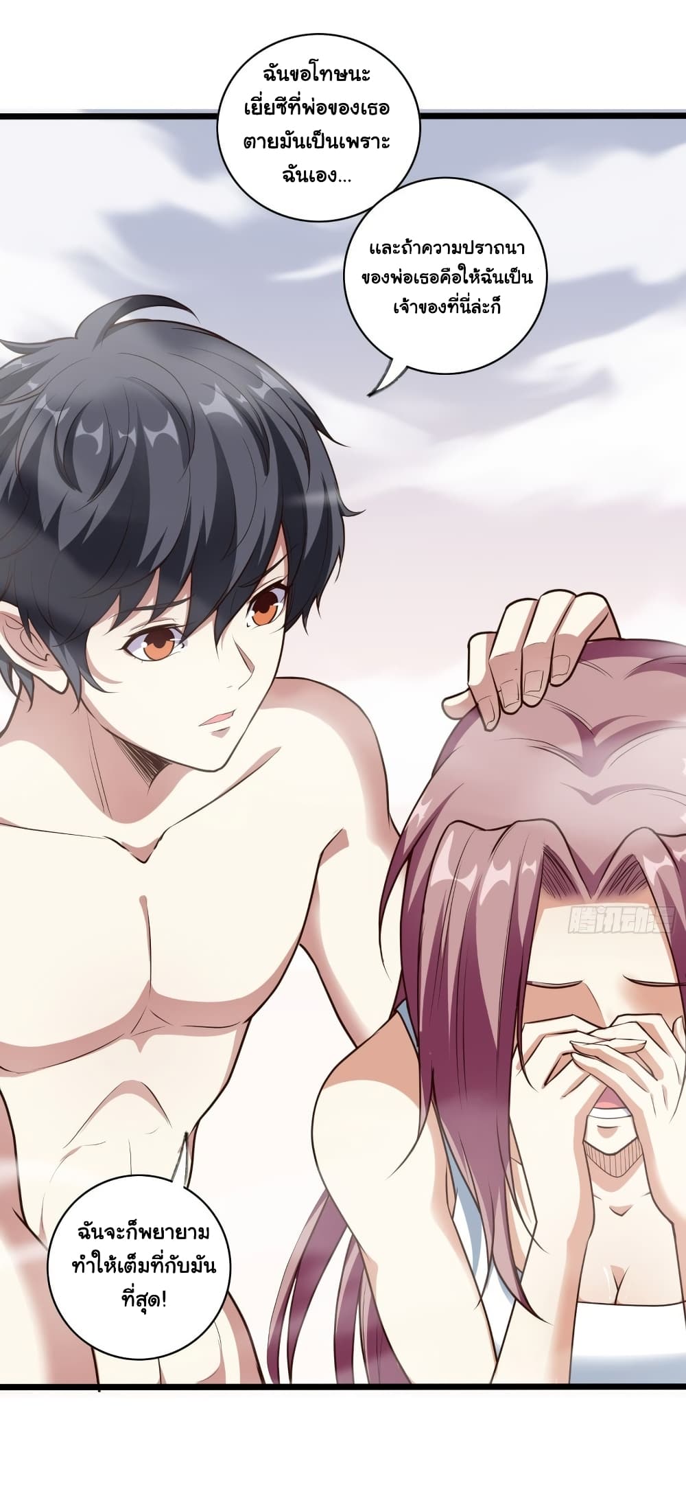 I Have a Harem in My Hot Spring Villa page 40