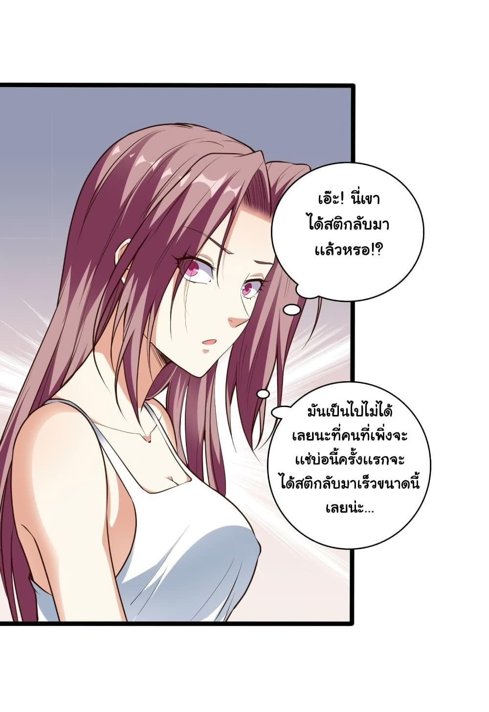 I Have a Harem in My Hot Spring Villa page 41