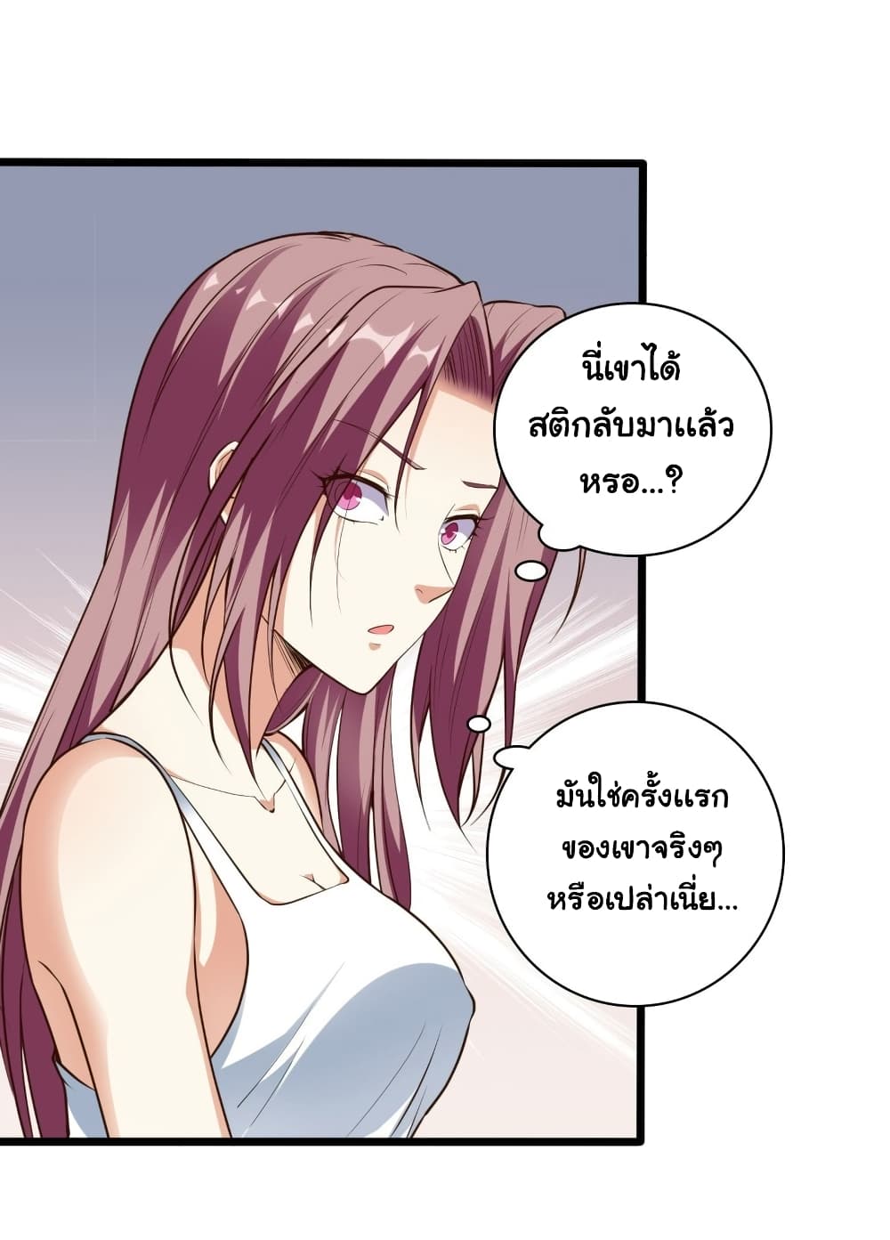 I Have a Harem in My Hot Spring Villa page 2