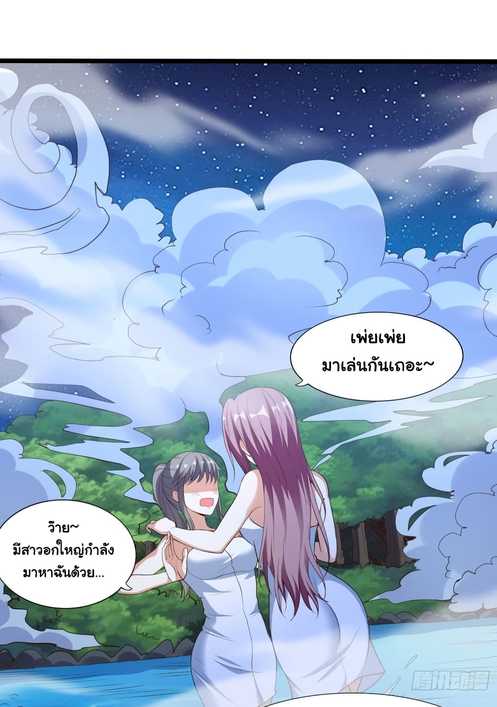 I Have a Harem in My Hot Spring Villa page 3