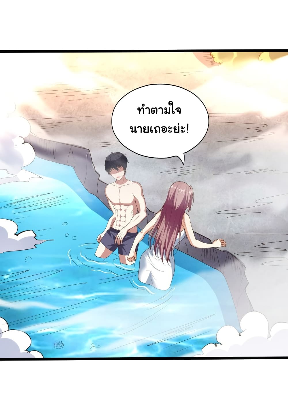I Have a Harem in My Hot Spring Villa page 5