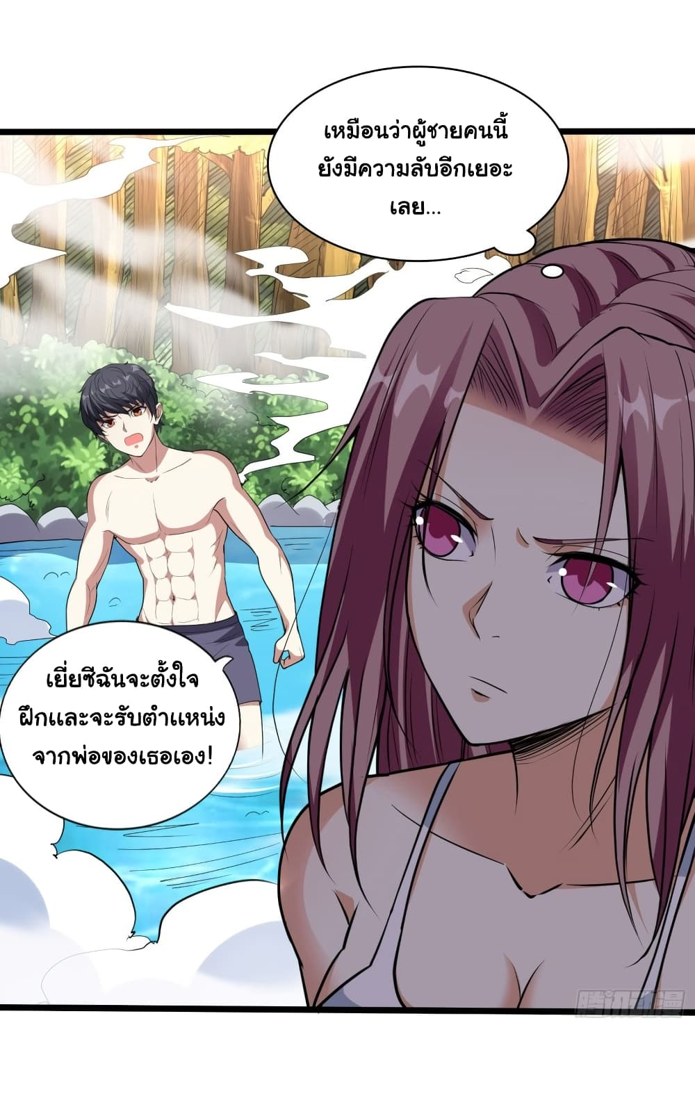 I Have a Harem in My Hot Spring Villa page 6