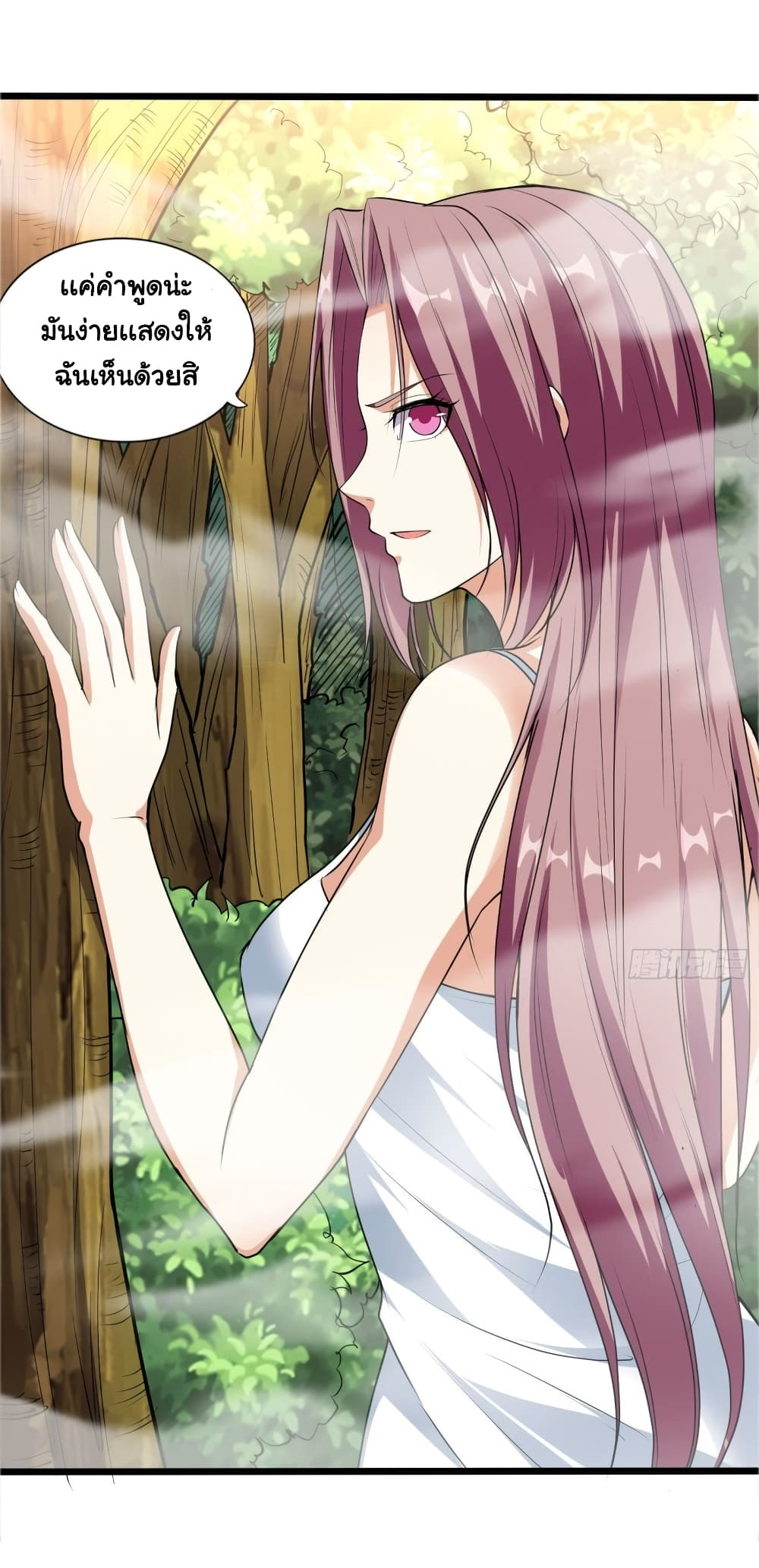 I Have a Harem in My Hot Spring Villa page 7