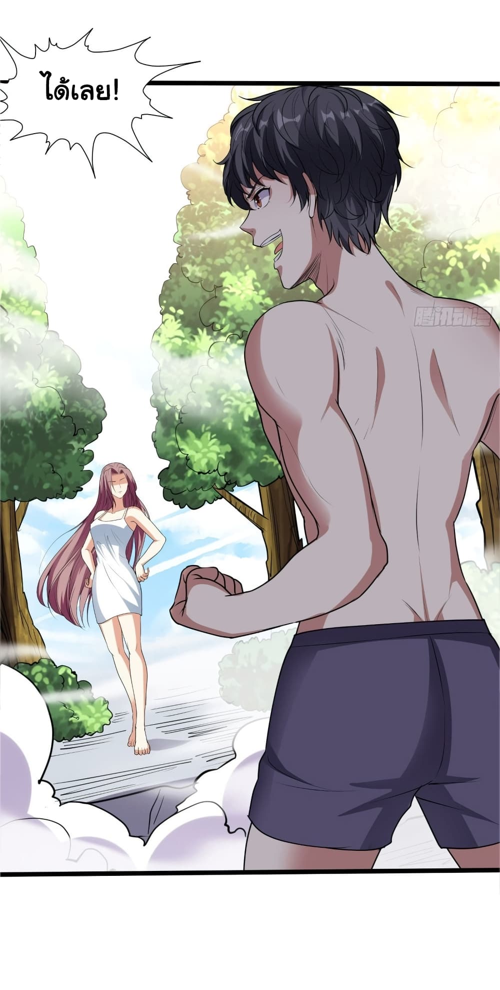 I Have a Harem in My Hot Spring Villa page 8