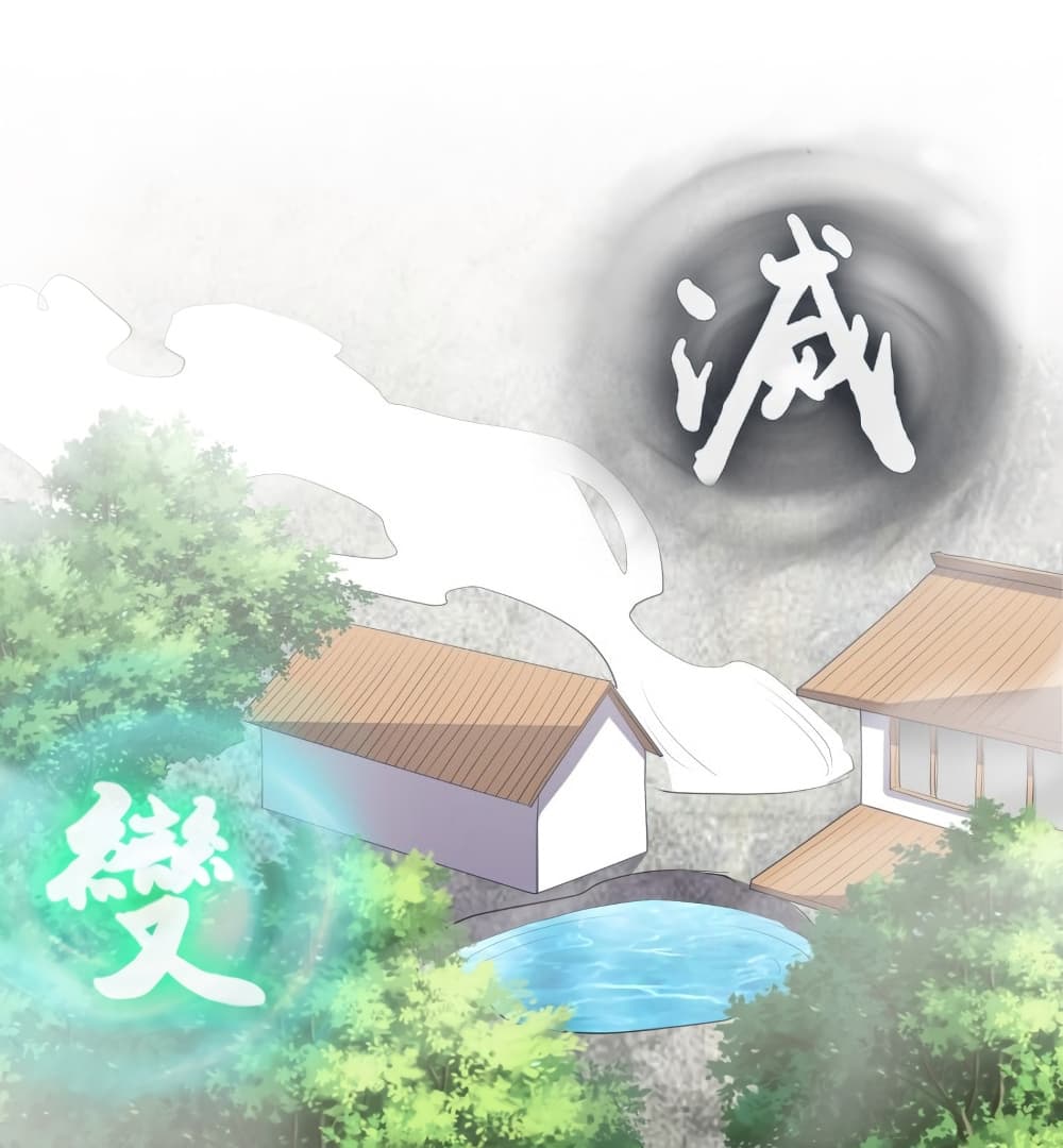I Have a Harem in My Hot Spring Villa page 10