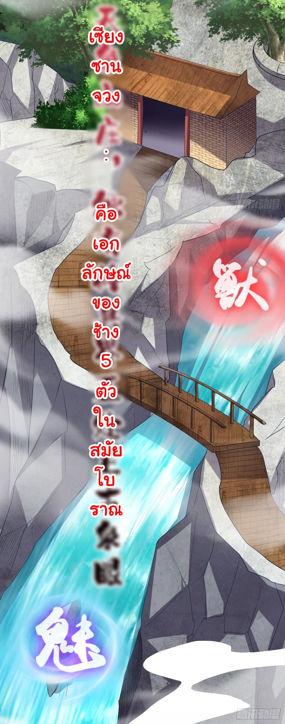 I Have a Harem in My Hot Spring Villa page 11