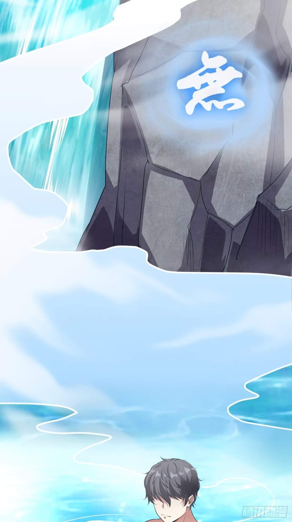 I Have a Harem in My Hot Spring Villa page 12