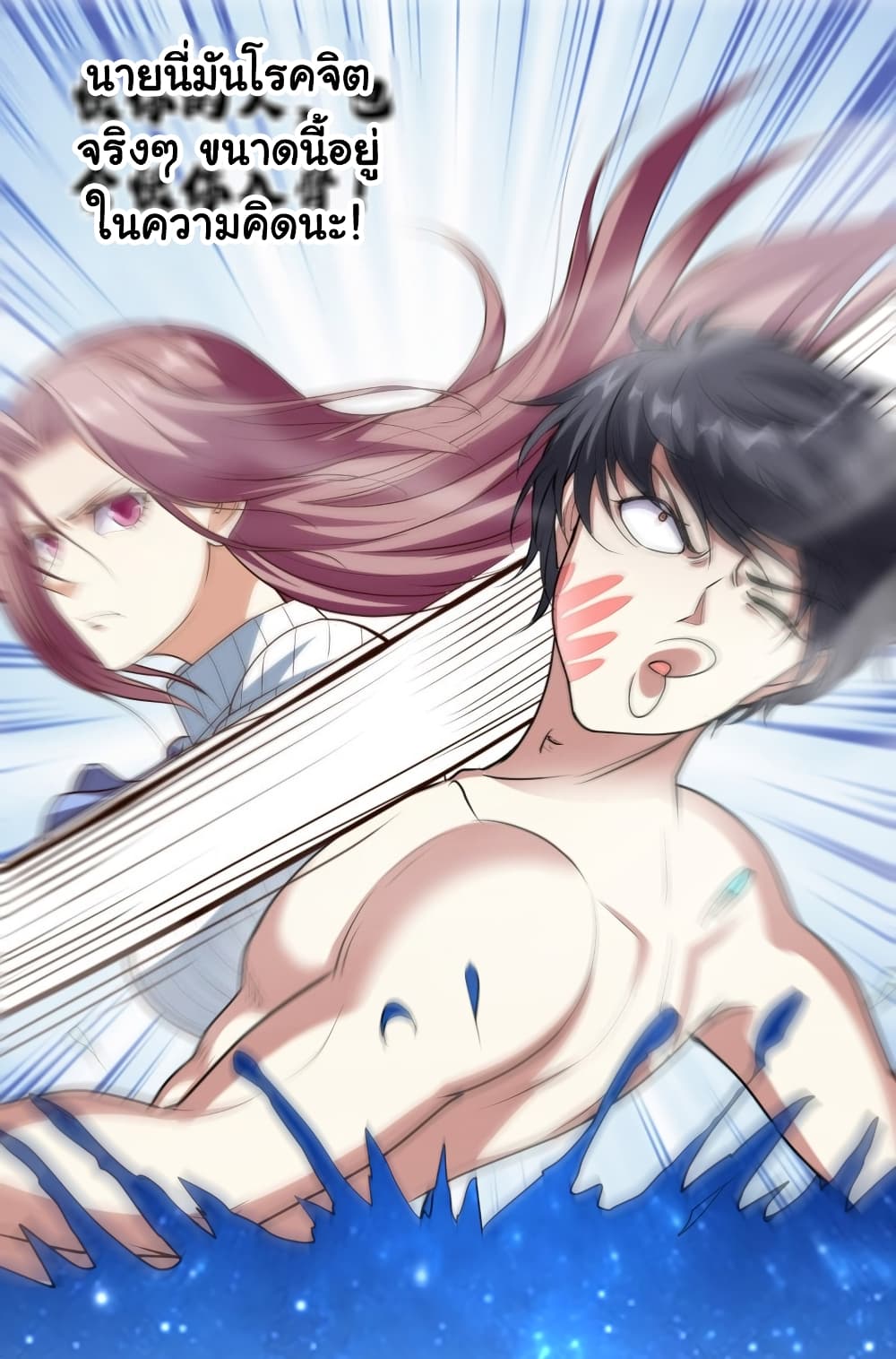 I Have a Harem in My Hot Spring Villa page 17