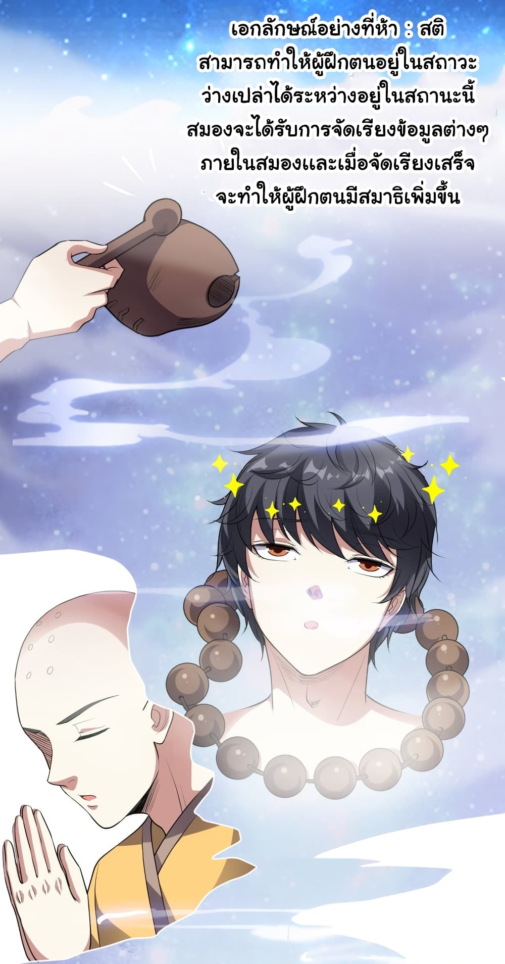 I Have a Harem in My Hot Spring Villa page 18