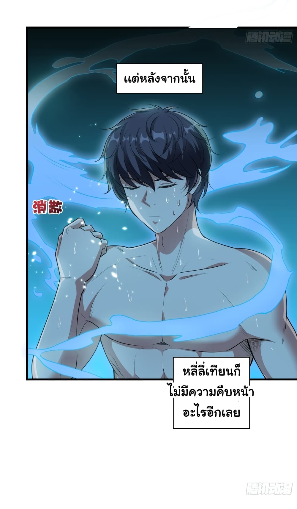I Have a Harem in My Hot Spring Villa page 22