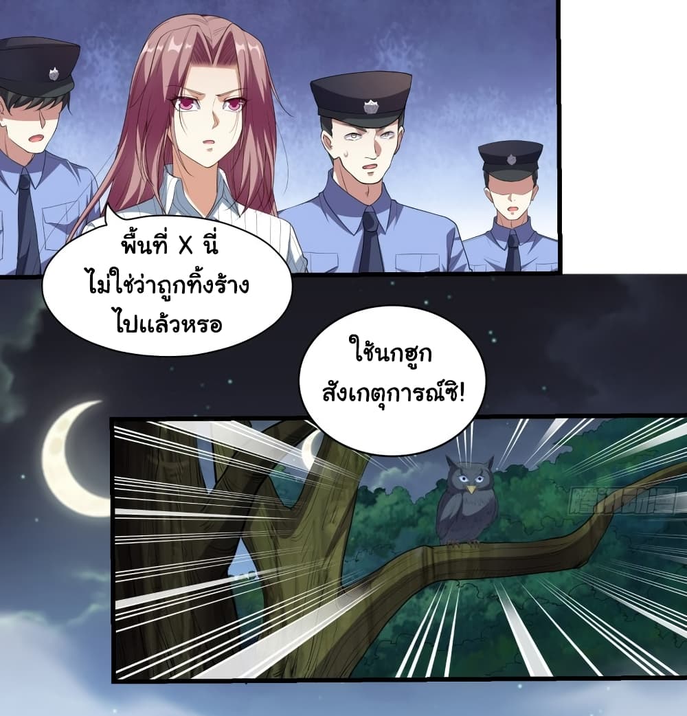 I Have a Harem in My Hot Spring Villa page 26