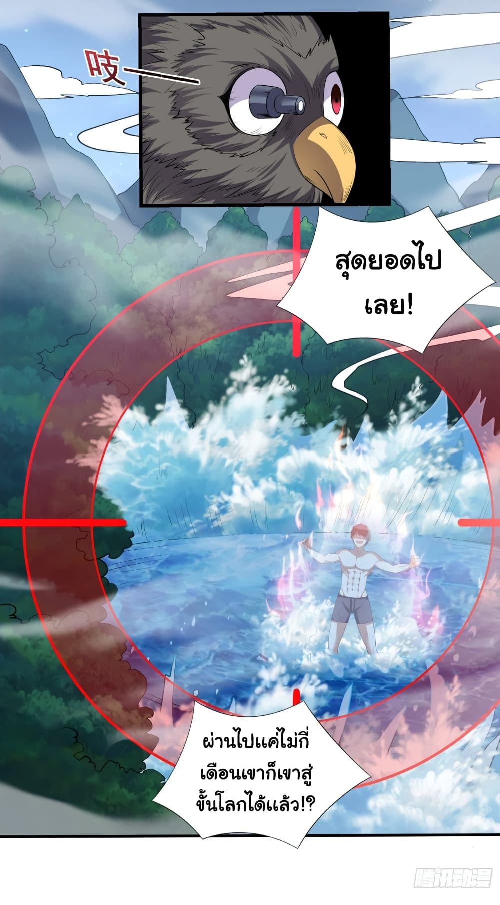 I Have a Harem in My Hot Spring Villa page 27