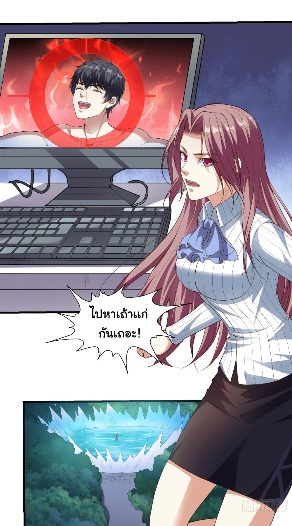 I Have a Harem in My Hot Spring Villa page 28