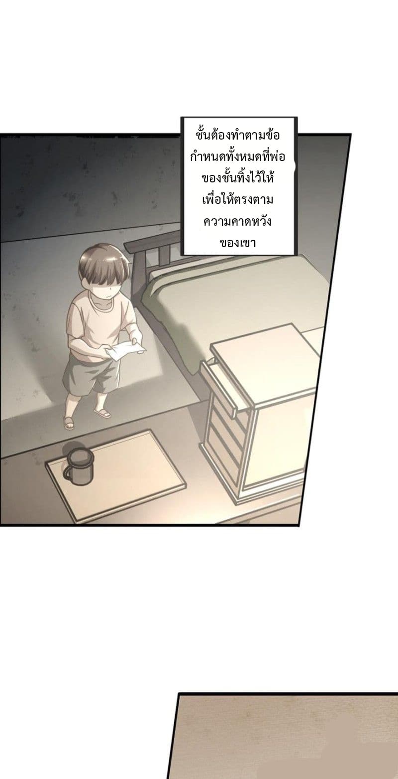 I Have a Legacy in a Different World page 3